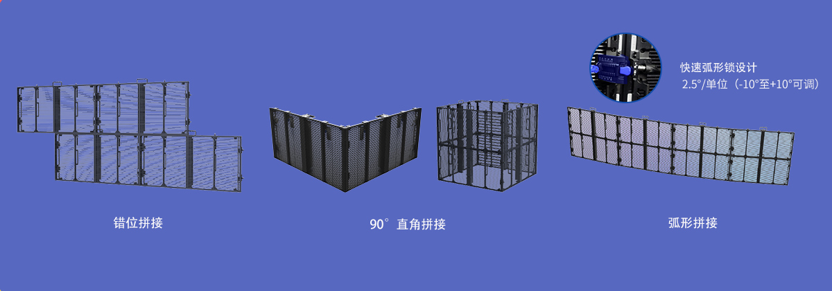 支持直角、弧形拼接 