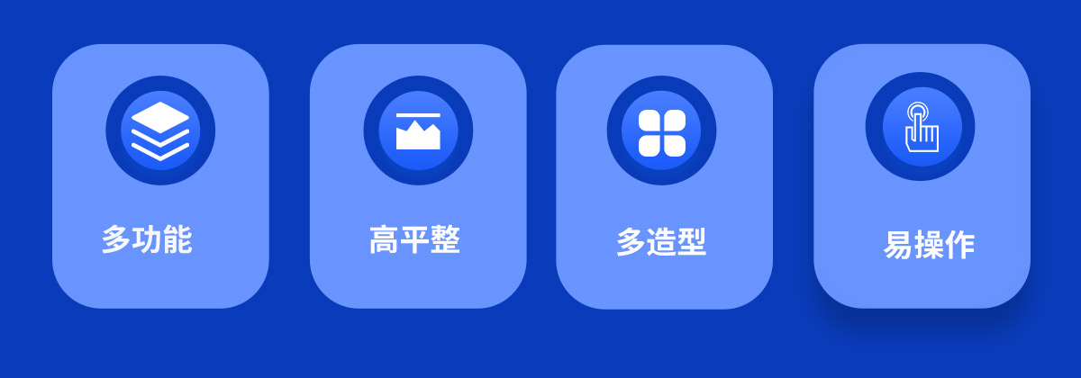 全方位便捷維護(hù)，創(chuàng)新設(shè)計