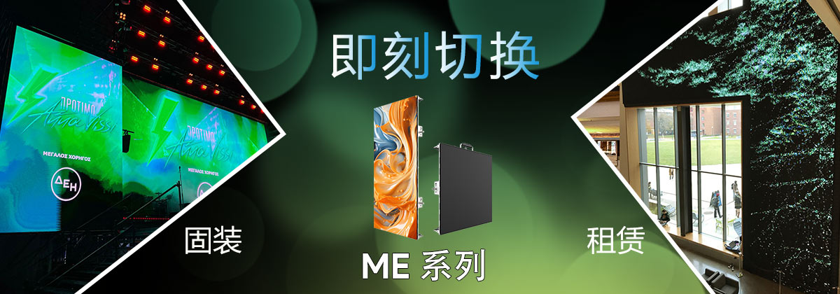 租賃&固裝，即刻切換